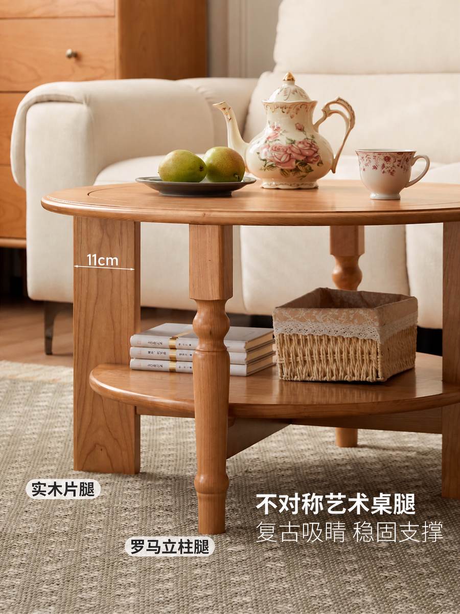 实木茶几客厅法式复古茶台樱桃木小户型组合圆几